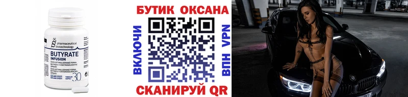 omg ONION Заречный БУТИРАТ Butirat
