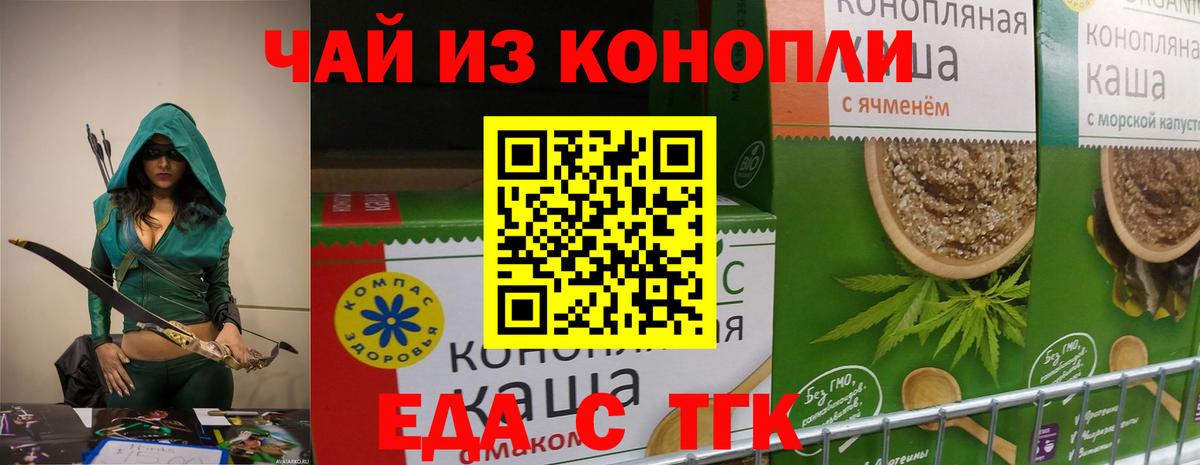Заречный  Canna-Cookies марихуана  Вход с VPN 
