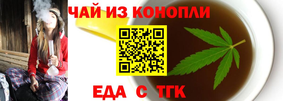 Canna-Cookies марихуана Заречный