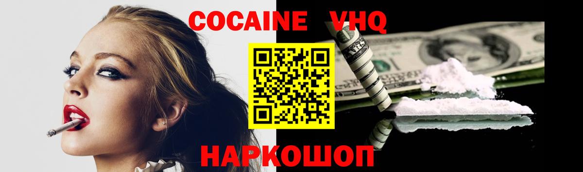 КОКАИН Fish Scale Заречный
