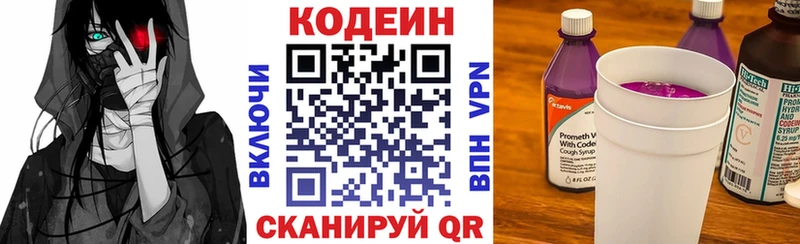 Кодеин Purple Drank  наркота  Заречный 