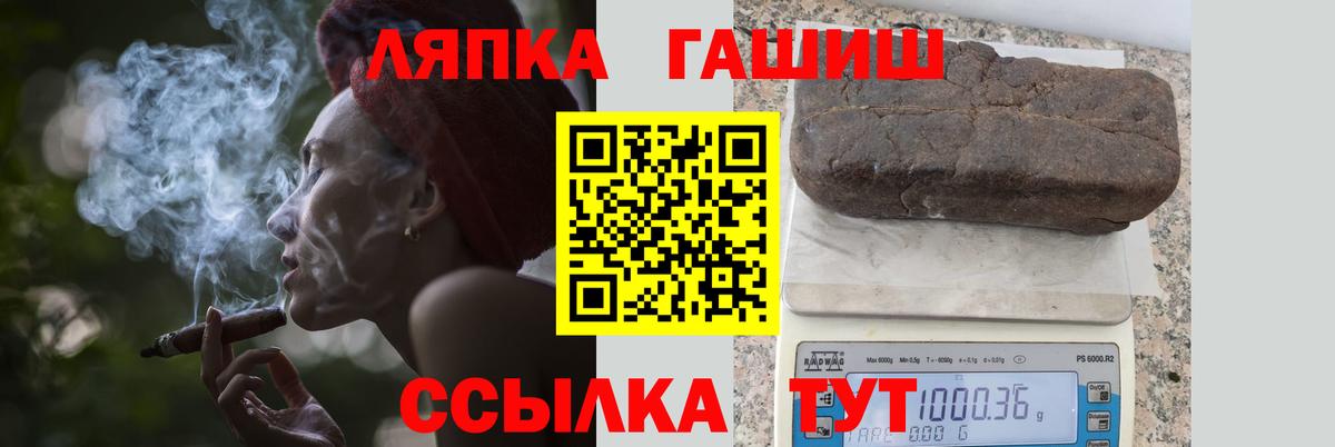 ГАШИШ VHQ  ГАШИШ  Вход с VPN  Заречный  ГАШИШ VHQ 
