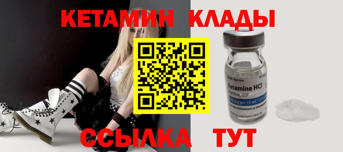 Кетамин ketamine  Вход с VPN  Заречный 