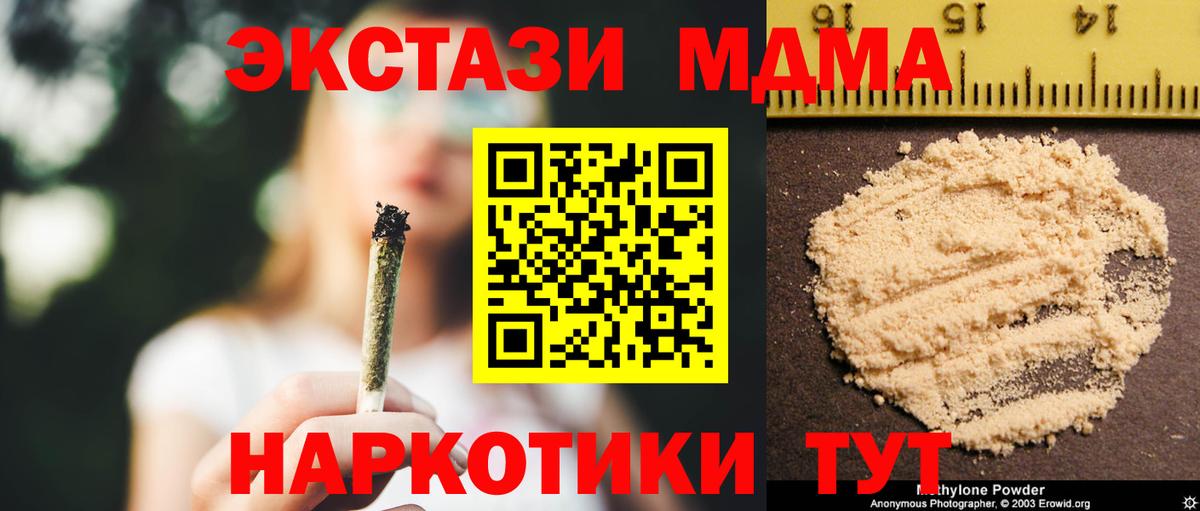 МДМА crystal Заречный
