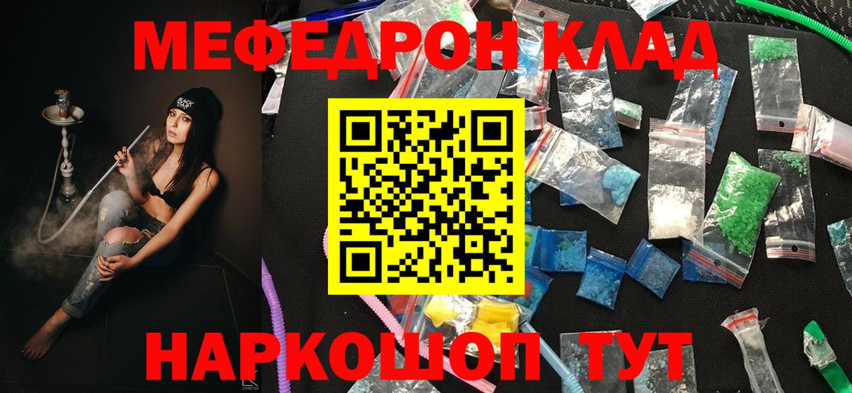 Мефедрон 4 MMC  МЕФ мука  Меф  Заречный  Вход с VPN  МЕФ 