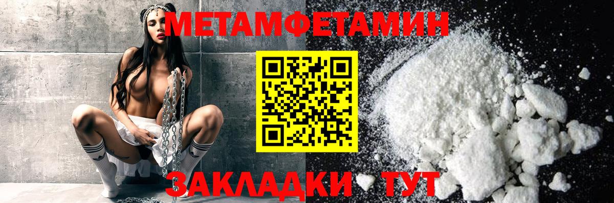 МЕТАМФЕТАМИН винт Заречный