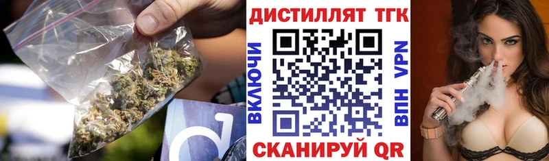 ТГК вейп с тгк  Заречный 
